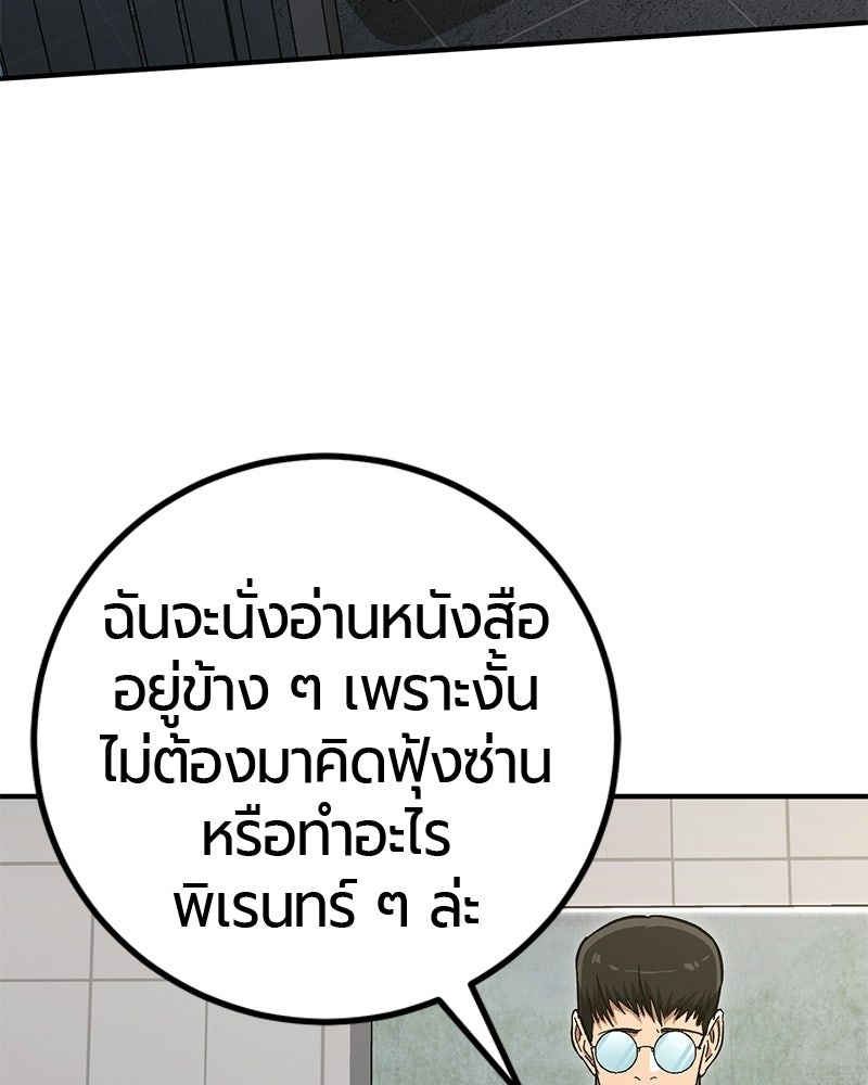 เลือดล้างเลือด - หน้า 82