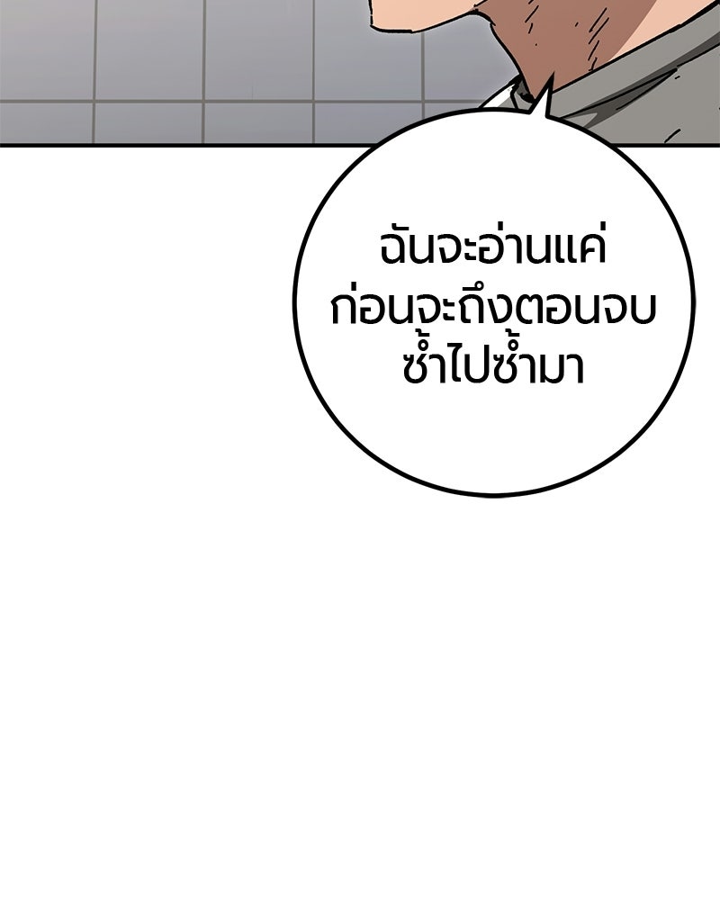 เลือดล้างเลือด - หน้า 90