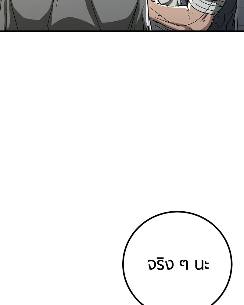 เลือดล้างเลือด - หน้า 92