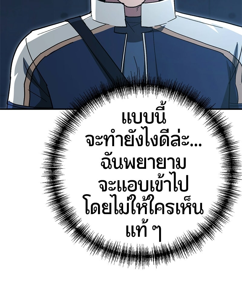เลือดล้างเลือด - หน้า 116