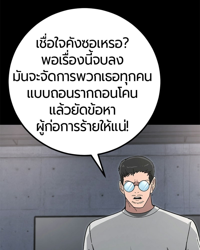 เลือดล้างเลือด - หน้า 22