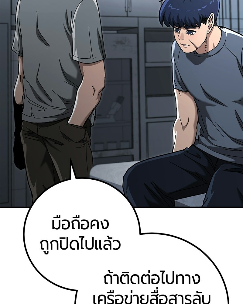เลือดล้างเลือด - หน้า 32