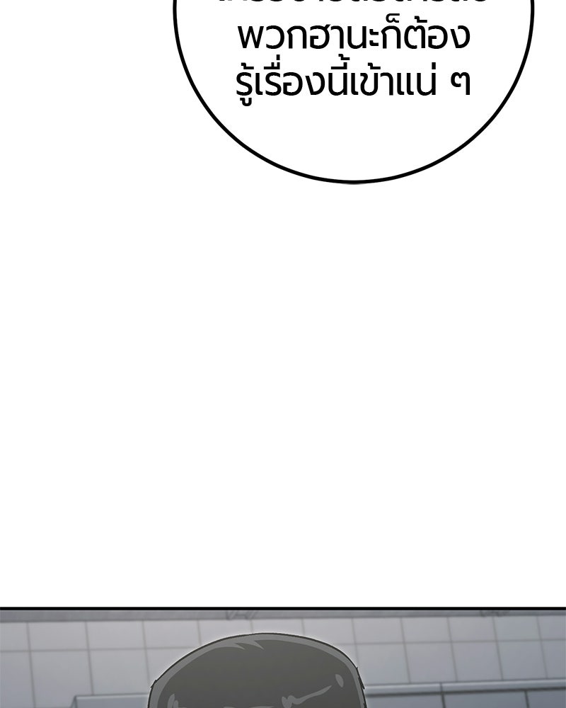 เลือดล้างเลือด - หน้า 33