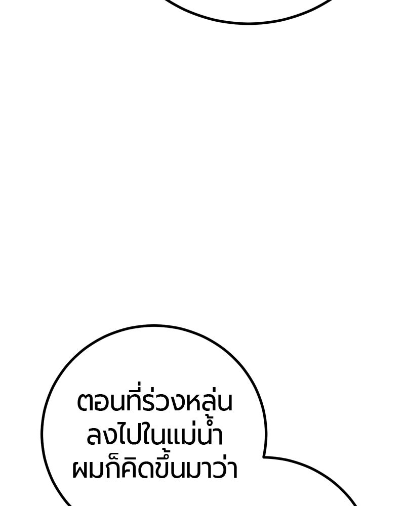 เลือดล้างเลือด - หน้า 35