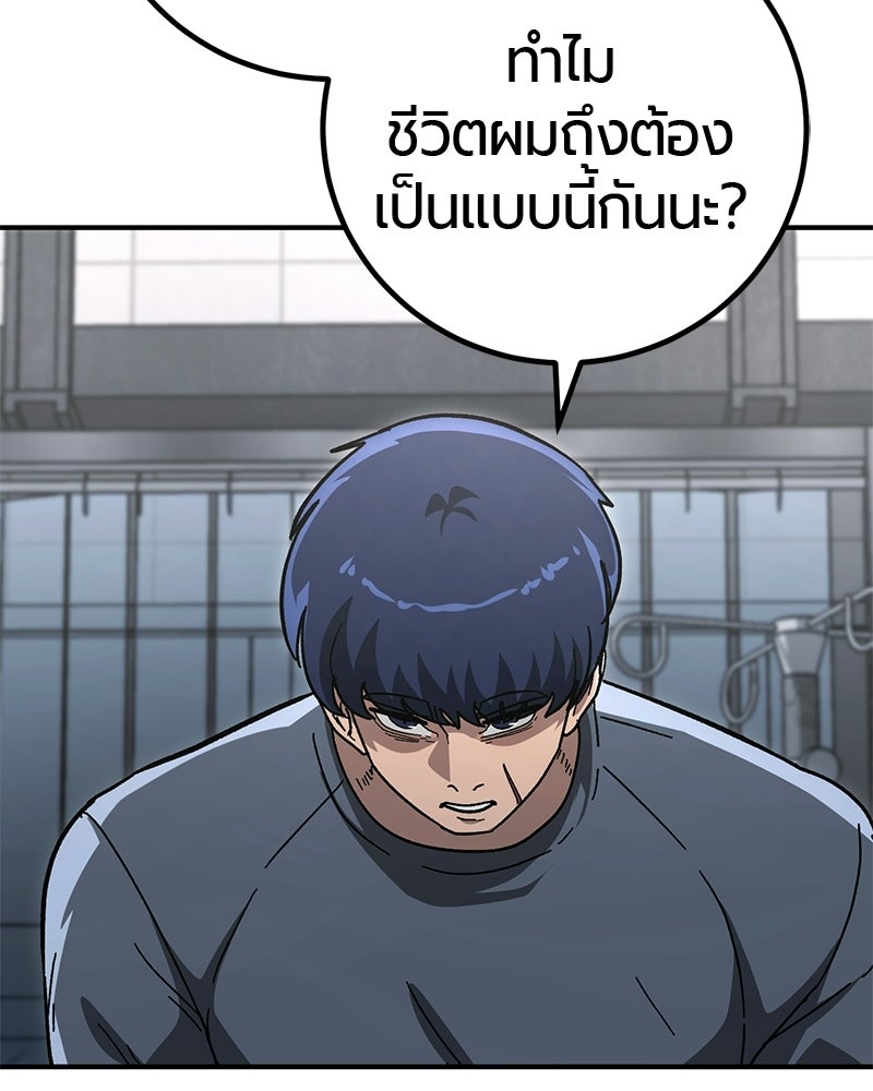 เลือดล้างเลือด - หน้า 36