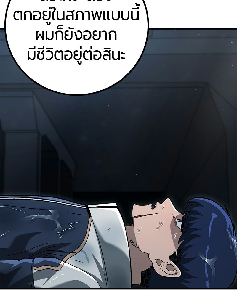 เลือดล้างเลือด - หน้า 40