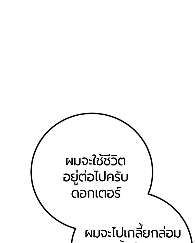 เลือดล้างเลือด - หน้า 41