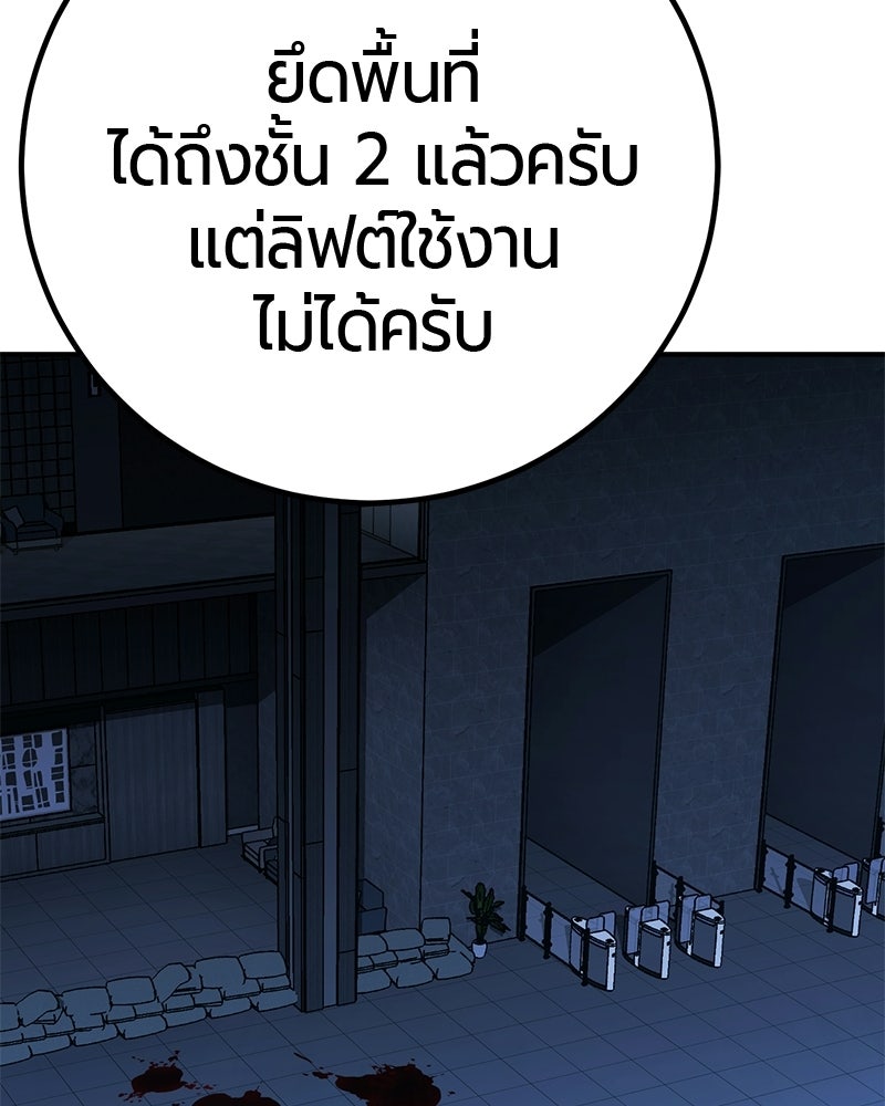 เลือดล้างเลือด - หน้า 46