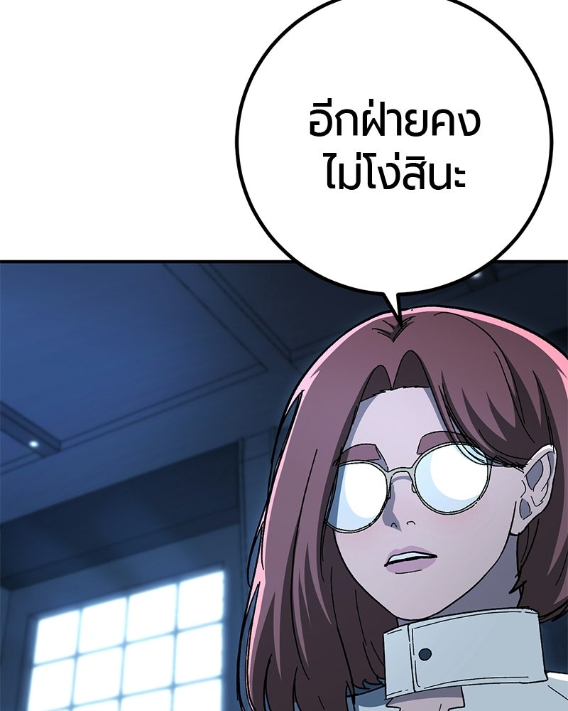 เลือดล้างเลือด - หน้า 48