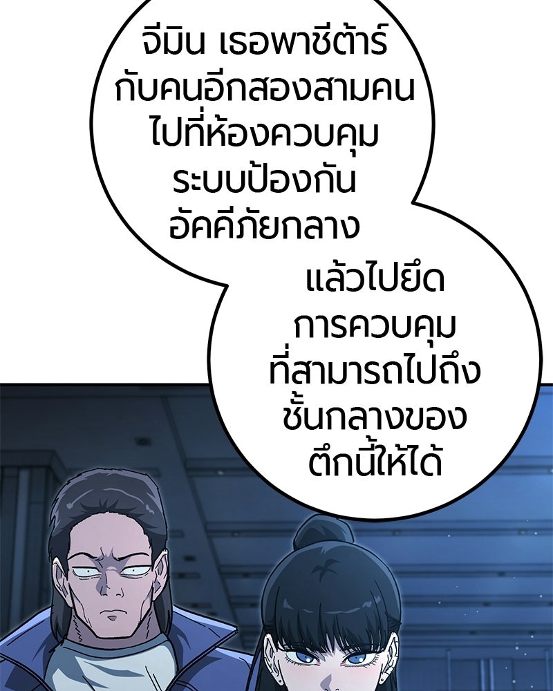 เลือดล้างเลือด - หน้า 52