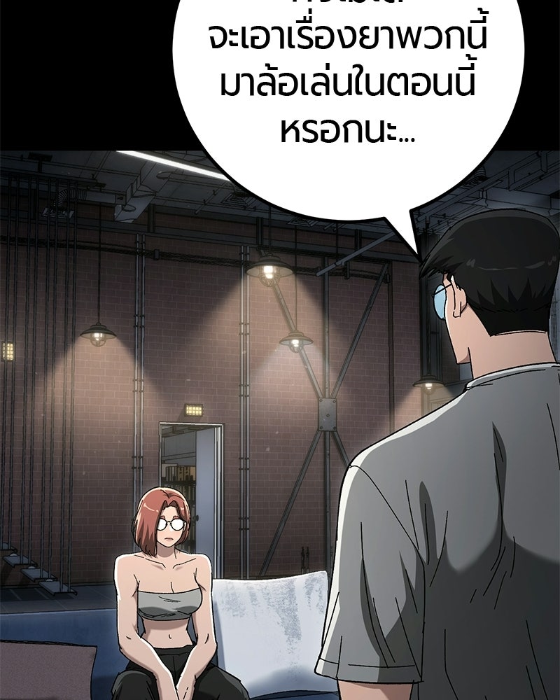 เลือดล้างเลือด - หน้า 7