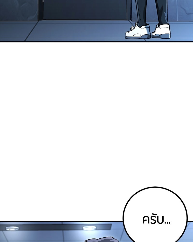 เลือดล้างเลือด - หน้า 77