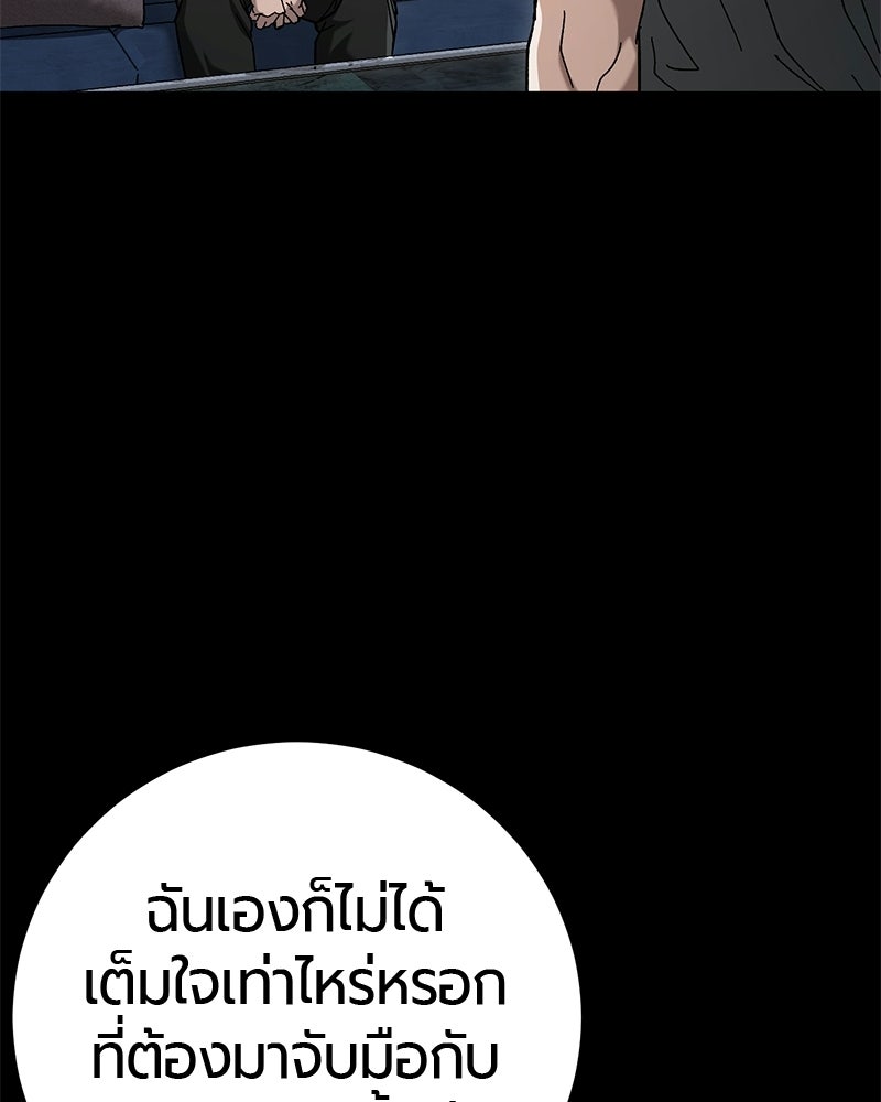 เลือดล้างเลือด - หน้า 8
