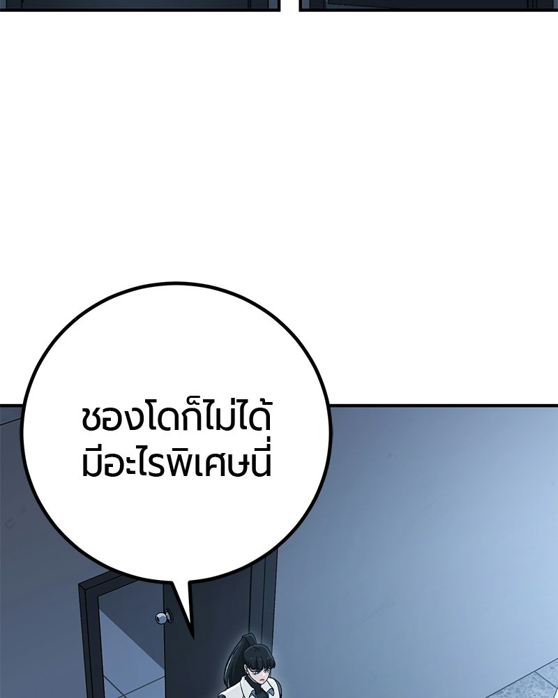 เลือดล้างเลือด - หน้า 80