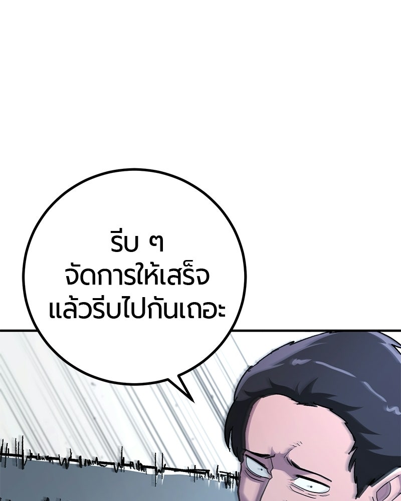 เลือดล้างเลือด - หน้า 82