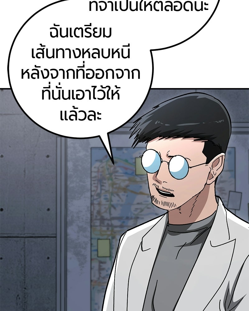 เลือดล้างเลือด - หน้า 95