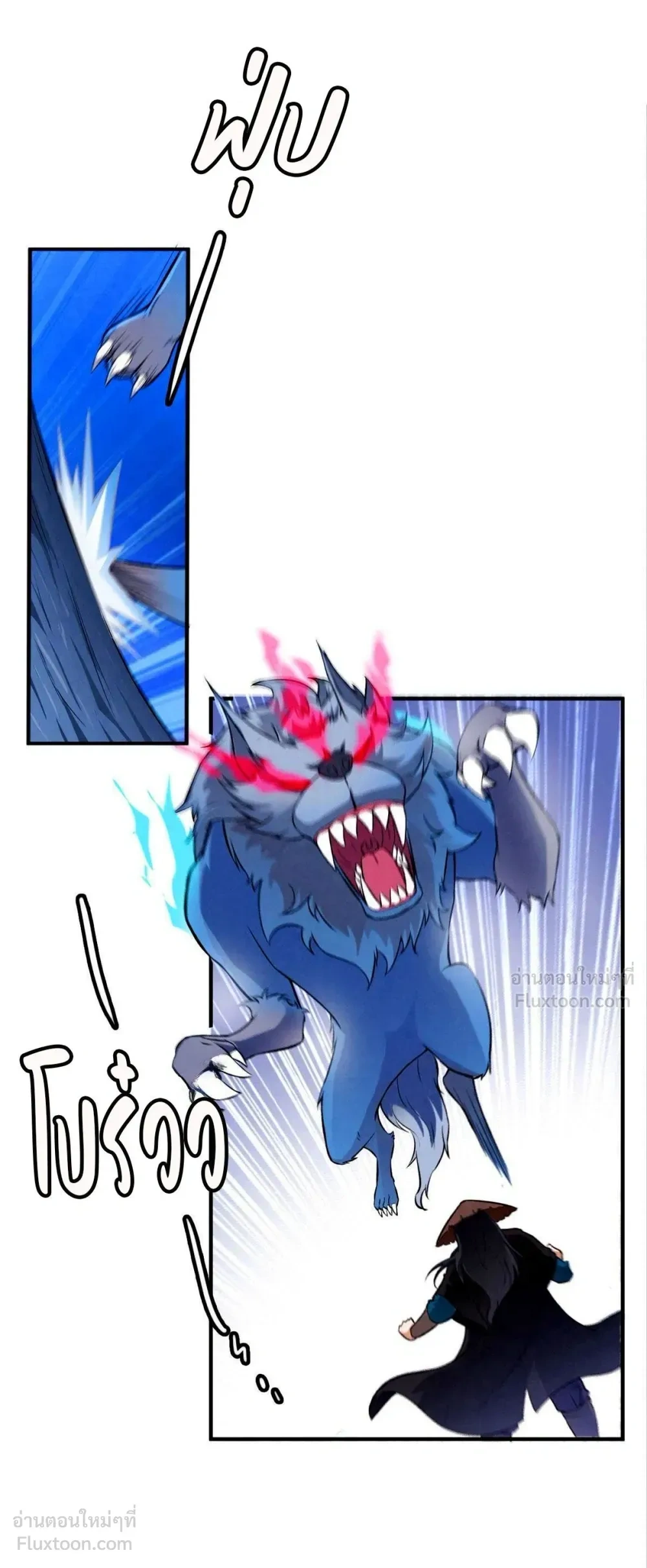 Eternal Devourer - ชำระแค้นสุดขอบฟ้า ข้าคือผู้กลืนกินชั่วนิรันดร์ - หน้า 5