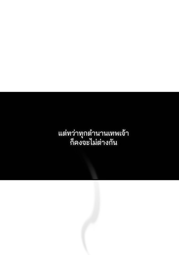 ยามสุริยันสิ้นแสง - หน้า 14