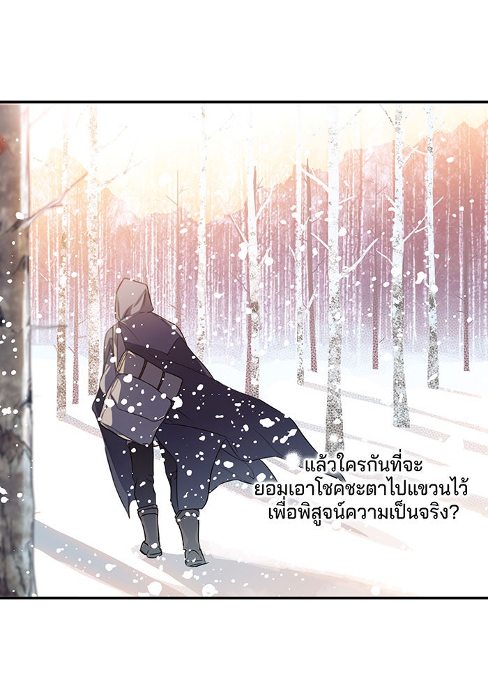 ยามสุริยันสิ้นแสง - หน้า 22