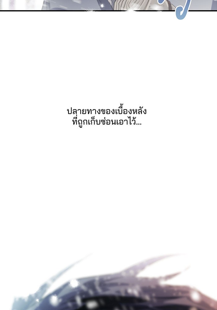 ยามสุริยันสิ้นแสง - หน้า 24
