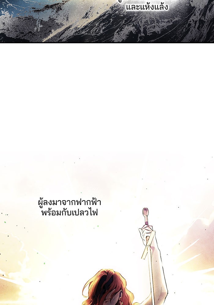 ยามสุริยันสิ้นแสง - หน้า 6