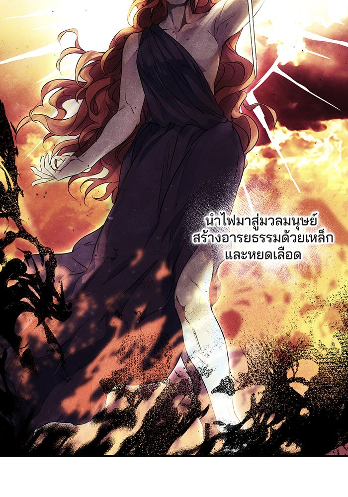 ยามสุริยันสิ้นแสง - หน้า 7