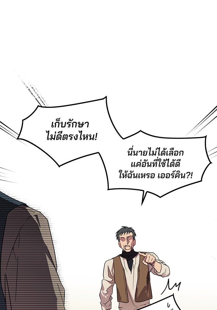 ยามสุริยันสิ้นแสง - หน้า 23