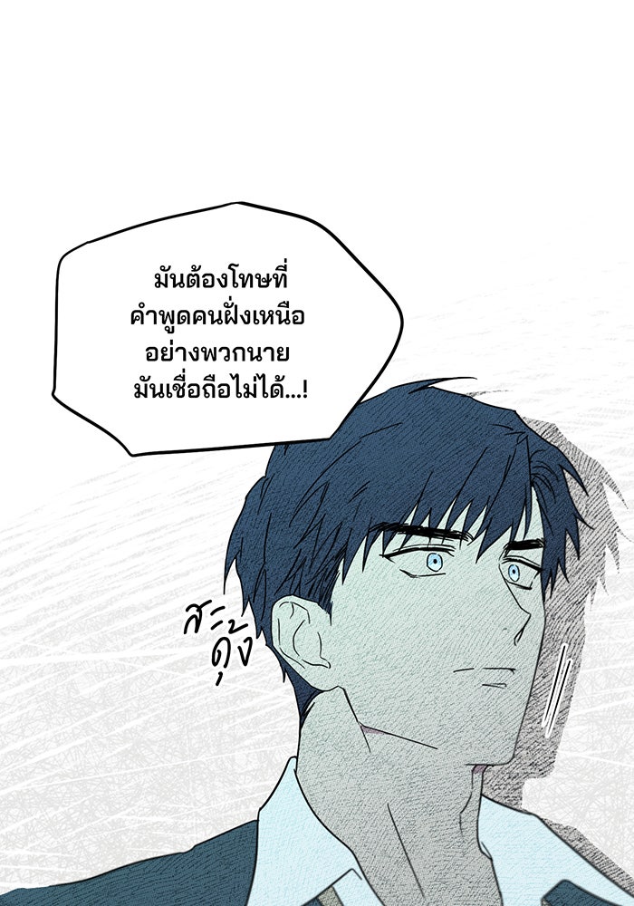 ยามสุริยันสิ้นแสง - หน้า 26