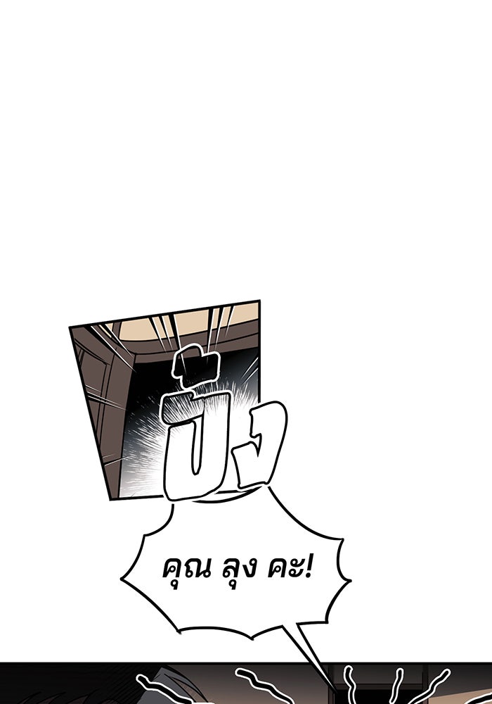 ยามสุริยันสิ้นแสง - หน้า 28