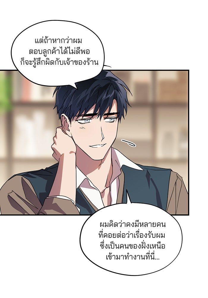 ยามสุริยันสิ้นแสง - หน้า 34