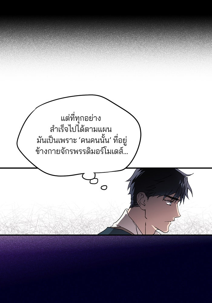ยามสุริยันสิ้นแสง - หน้า 43