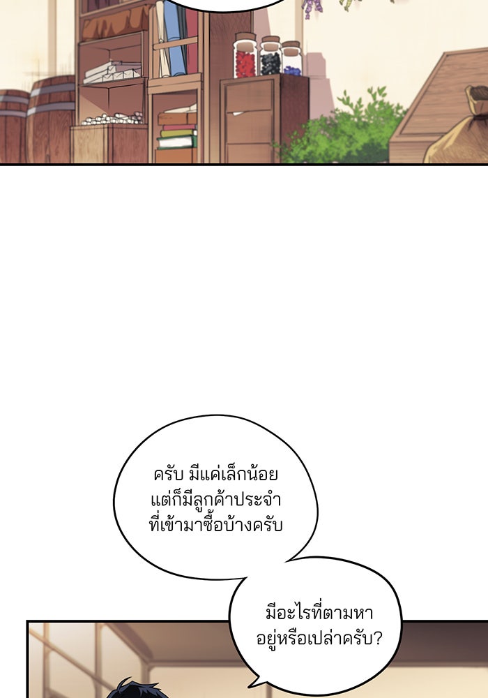 ยามสุริยันสิ้นแสง - หน้า 66
