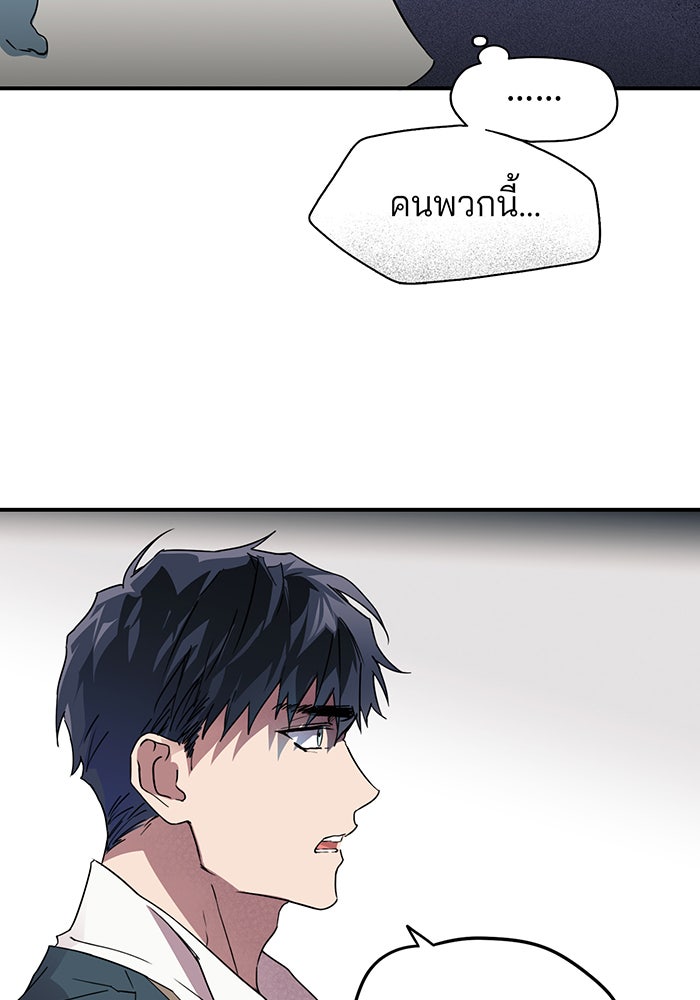 ยามสุริยันสิ้นแสง - หน้า 72