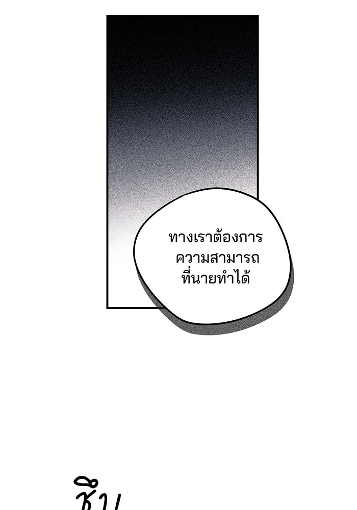 ยามสุริยันสิ้นแสง - หน้า 74