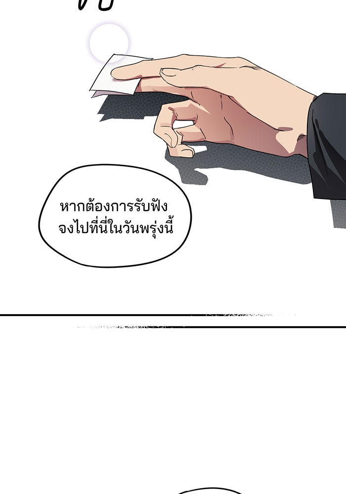 ยามสุริยันสิ้นแสง - หน้า 75