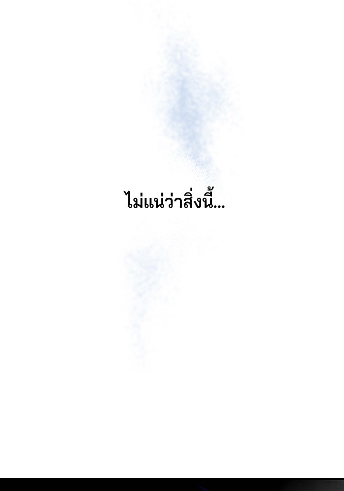 ยามสุริยันสิ้นแสง - หน้า 92