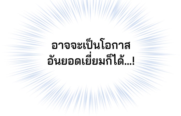 ยามสุริยันสิ้นแสง - หน้า 94