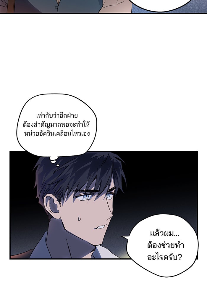 ยามสุริยันสิ้นแสง - หน้า 15