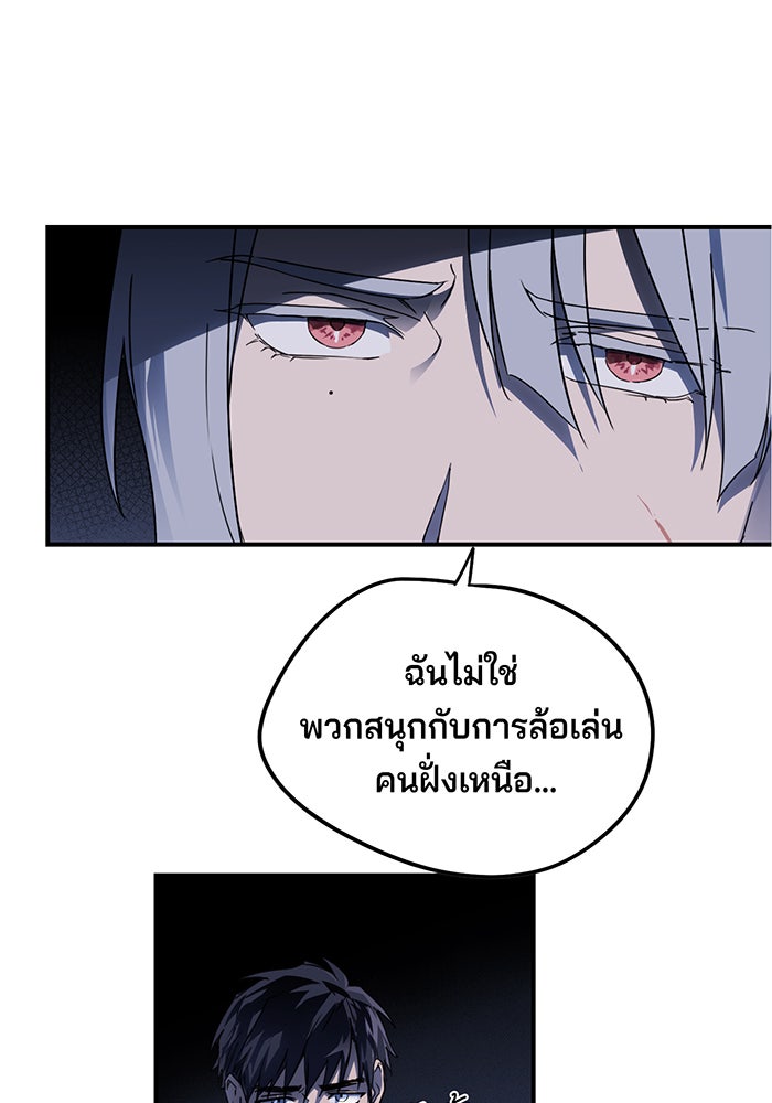 ยามสุริยันสิ้นแสง - หน้า 24