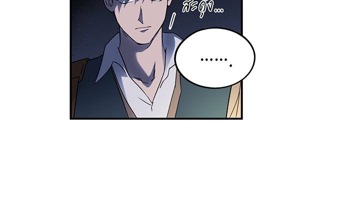 ยามสุริยันสิ้นแสง - หน้า 25