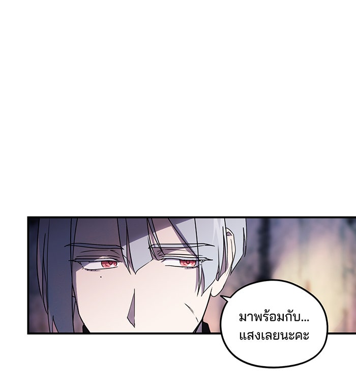 ยามสุริยันสิ้นแสง - หน้า 42