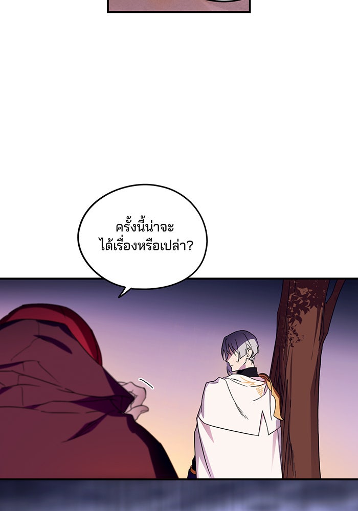 ยามสุริยันสิ้นแสง - หน้า 44