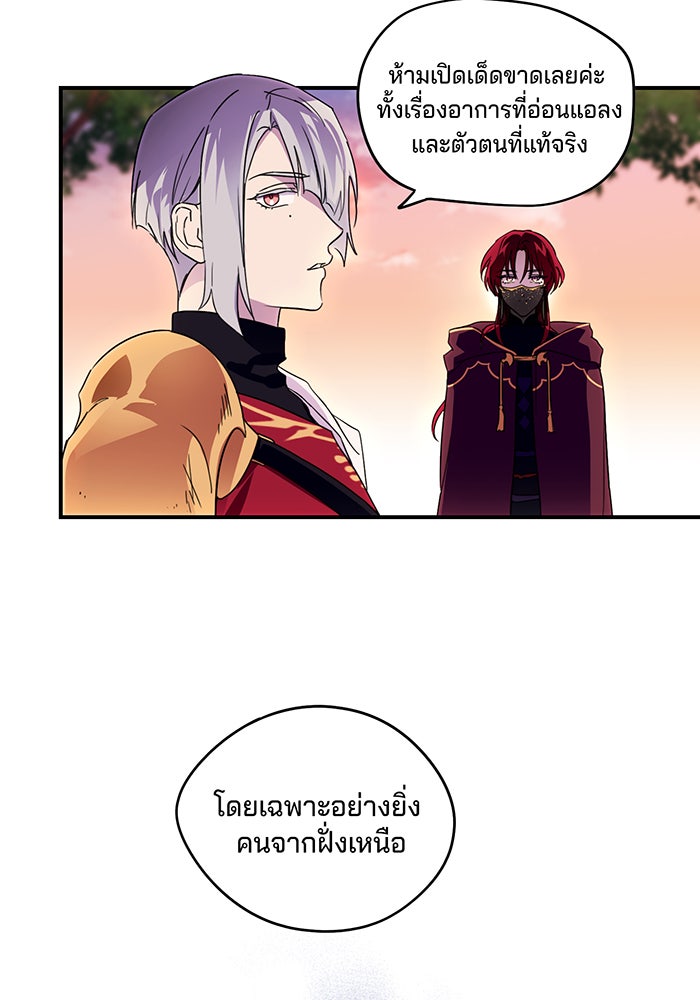 ยามสุริยันสิ้นแสง - หน้า 49
