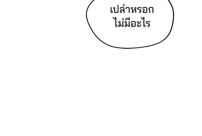 ยามสุริยันสิ้นแสง - หน้า 54