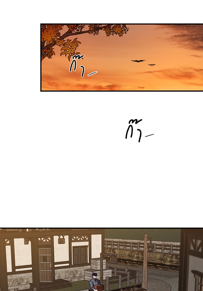 ยามสุริยันสิ้นแสง - หน้า 56