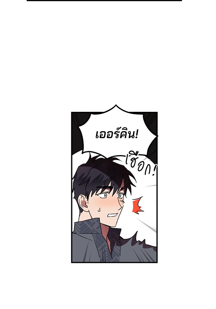 ยามสุริยันสิ้นแสง - หน้า 58