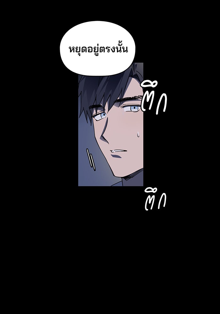 ยามสุริยันสิ้นแสง - หน้า 6