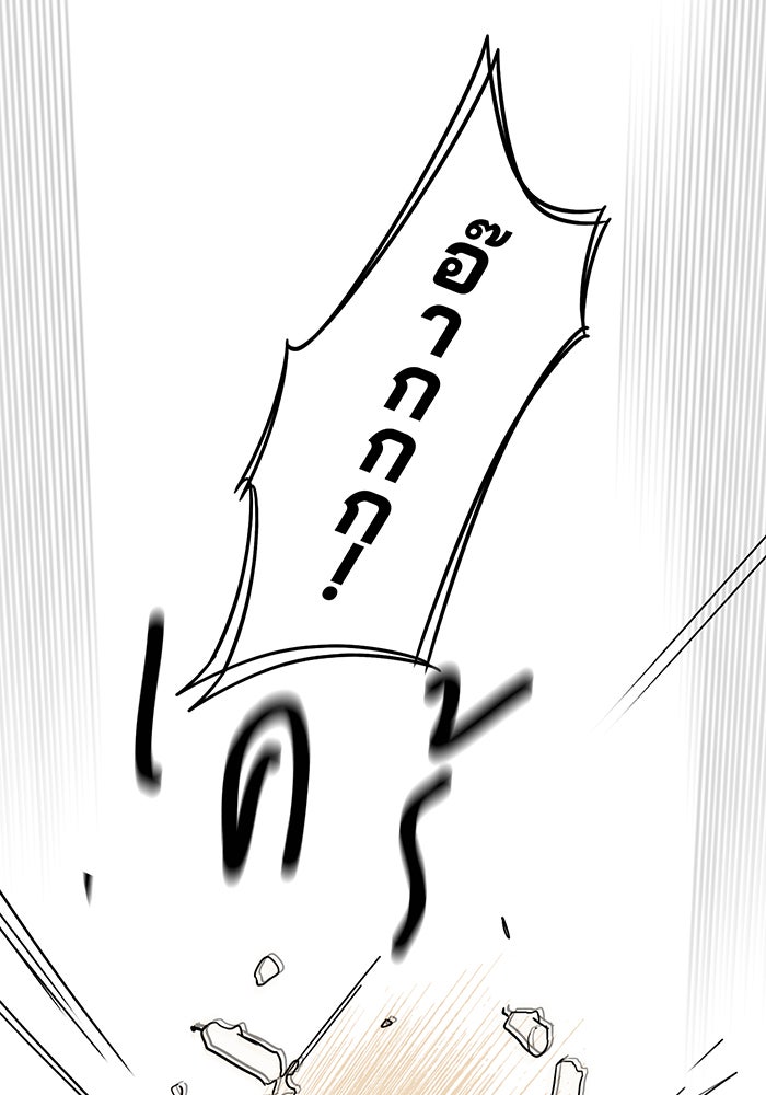 ยามสุริยันสิ้นแสง - หน้า 68