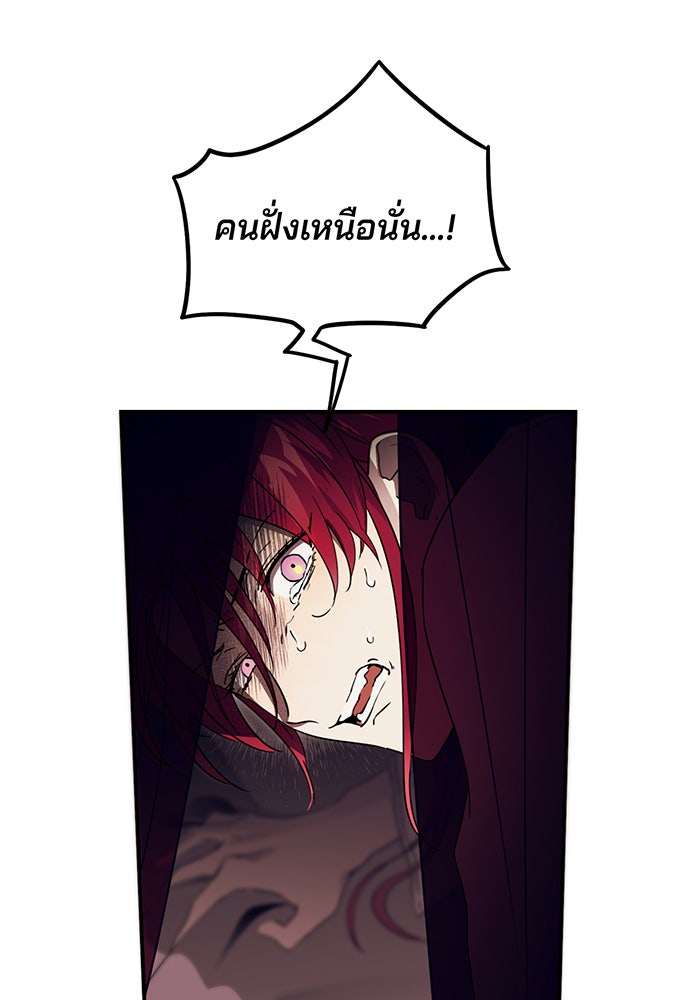 ยามสุริยันสิ้นแสง - หน้า 77