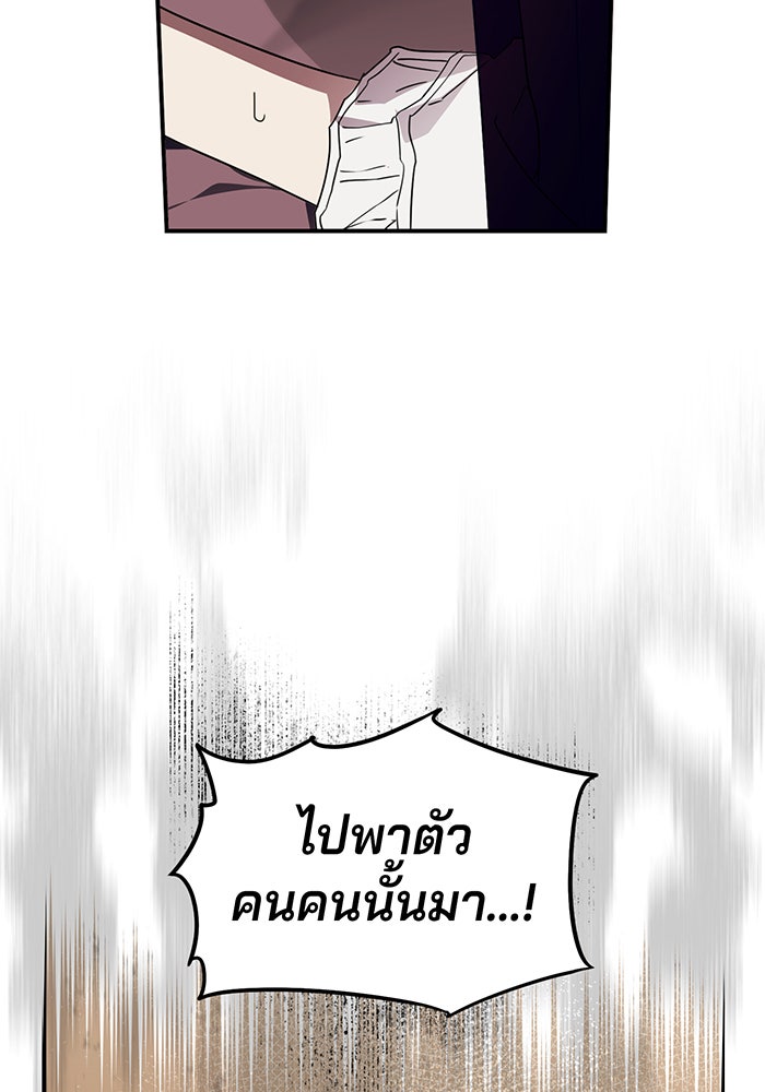 ยามสุริยันสิ้นแสง - หน้า 78